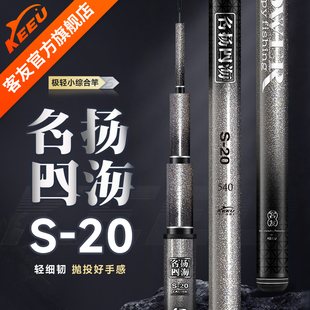 客友名揚四海20系魚竿輕量小綜合竿超輕超硬碳素鯽魚竿手桿釣魚竿