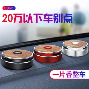飾汽車擺件 車上男車內(nèi)創(chuàng)意持久淡香車用香薰裝 車載香水座式