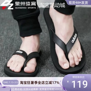 EG2042 FLOP男子輕便沙灘人字拖涼鞋 FLIP Adidas阿迪達斯EEZAY