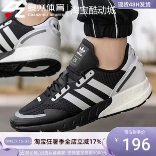 FX6515 BOOST男女緩震輕便透氣休閑鞋 Adidas阿迪達斯三葉草ZX