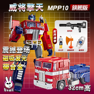 巨大車廂配件39厘米長MMP10等3x厘米擎天通用變形玩具模型汽車