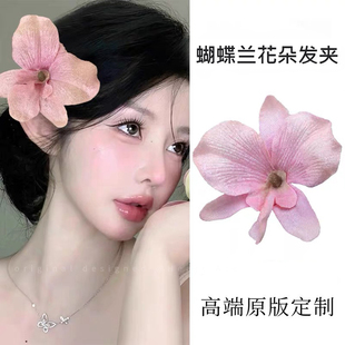純欲風 粉色蝴蝶蘭仿真花朵發夾女海邊度假風夾子頭飾側邊劉海夾