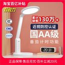 好視力護眼臺燈學習專用國aa級學生兒童書桌作業寫字閱讀燈防近視