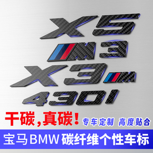 碳纖維寶馬車標貼黑化m標X3X5后尾標改裝 飾數字尾標字標側尾