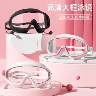 時(shí)尚 潛水護(hù)目游泳成人眼鏡 泳鏡大框防水防霧高清游泳眼鏡新品