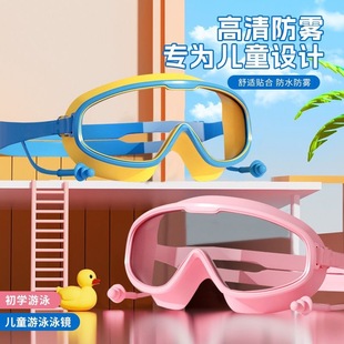 兒童泳鏡女童男童游泳裝 備眼鏡防水防霧大框專業潛水泳鏡小孩子