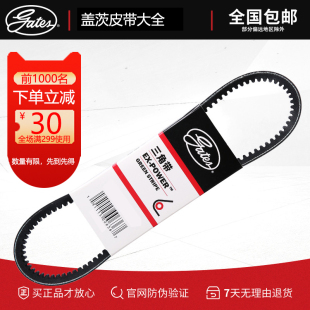 1040 蓋茨皮帶V10X1015 1030 1025 1050汽車發(fā)電機(jī)三角皮帶 1020