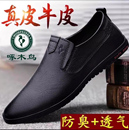 男士 新款 休閑皮鞋 真牛皮百搭男鞋 潮 啄木鳥男鞋 軟皮軟底爸爸鞋 春季