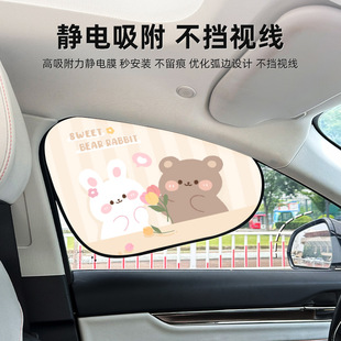 汽車黑膠靜電膜吸附遮陽擋防曬隔熱車載卡通車內(nèi)遮陽簾玻璃遮光簾
