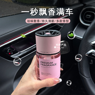 車載香薰2024新款 汽車內飾保留持久淡香氛蜜桃烏龍白茶高級香水女