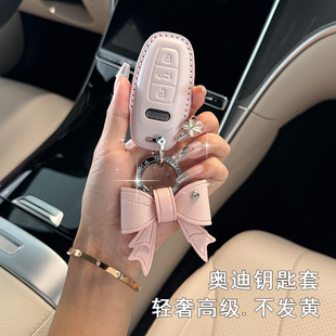 適用24款 奧迪A6LA3A7A8q4etron鑰匙套q7q8高端真皮粉殼女神汽車扣