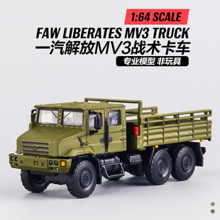 JKM解放卡車MV3合金底盤汽車模型收藏擺件1 64運輸車靜態車模