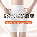 二合一不卷邊夏季 高腰大碼 內褲 女防走光打底褲 薄 抗菌純棉襠安全褲