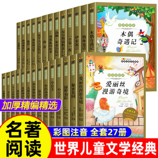 全4冊小學生一二三年級閱讀課外書帶拼音繪本 教育格林童話全集彩圖注音版 25年新版 暑期書目中閱愛