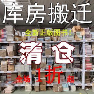 正版 書籍撿漏折扣書白菜價理想國小王子孫子兵法世界名著國學經典 圖書特價 百種全新正版 朝花夕拾西游記水滸傳四大名著書籍 清倉