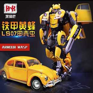 變形玩具黑曼巴絕版 汽車模型機器人禮物 LS07甲殼蟲鐵甲黃蜂合金版