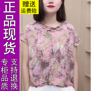 時尚 新款 木耳邊短袖 襯衫 寬松減齡女 商城正品 薄款 2025夏季