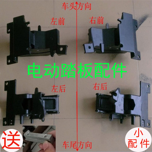 適用于路虎攬勝行政原廠款 發現者5電動腳踏板電機支架配件 運動版