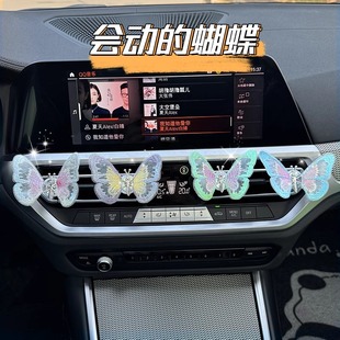 會動 飾用品車載擺件小車內飾品創意網紅 蝴蝶汽車中控臺出風口裝