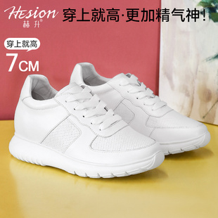 女7CM 增高鞋 赫升隱形內(nèi)增高小白鞋 女厚底真皮顯瘦透氣輕便休閑鞋