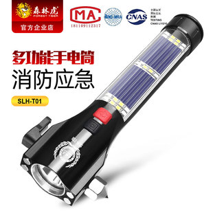 森林虎T01強光手電筒多功能戶外防身太陽能車載安全錘消防應急燈