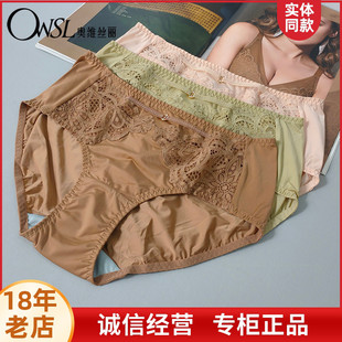 奧維絲麗正品 中腰褲 商場同款 液化鈦里檔女三角內(nèi)褲 頭 正品 新款