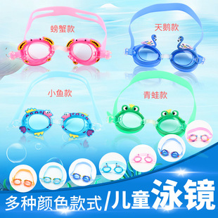 兒童泳鏡男童女童防水防霧高清卡通游泳眼鏡泳帽套裝 備 專業(yè)潛水裝