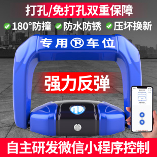 漢唐汽車地鎖藍牙智能遙控車位鎖自動感應升降占停車位免打孔車鎖