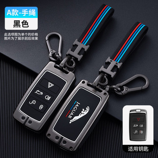 適用于捷豹xfl鑰匙套xel車epace殼fpace包ftype扣ipace車XJ