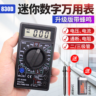 DT830D袖 珍型數字萬用表帶蜂鳴萬能表測電壓電流電阻學生用表表筆