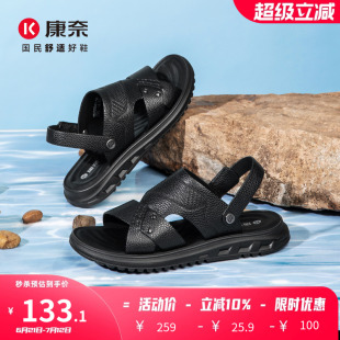 時尚 新款 百搭休閑真皮沙灘鞋 舒適透氣男士 康奈男鞋 涼拖鞋 2025夏季