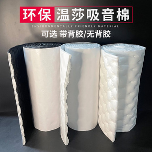 汽車吸音棉隔音棉四門底盤輪轂全車改裝 降噪材料環(huán)保溫莎白棉自粘
