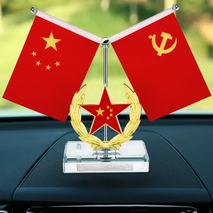 車載國旗擺件五角星紅旗小車內臺裝 汽車香水座黨旗合金 飾男士