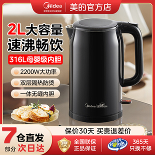 美 家用2L大容量2200W食品級316不銹鋼燒水壺 電熱水壺2025新款