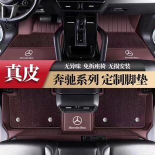 適用于奔馳C260L汽車腳墊e300l真皮全包圍GLC車墊子S級eqe GLB