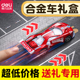 得力合金車禮盒小汽車玩具男孩仿真模型迷你套裝 兒童跑車總動員