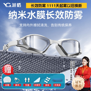 冠軍同款 高清防霧女士泳鏡女游泳專用帶度數(shù)眼鏡可手擦 近視男款