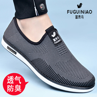 透氣運(yùn)動(dòng)鞋 新款 男鞋 一腳蹬飛織鞋 富貴鳥(niǎo)網(wǎng)鞋 老北京布鞋 男2025夏季