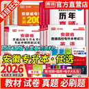 庫課2026年安徽專升本英語高等數學大學語文教材歷年真題卷必刷題練習題安徽省普通高校專升本復習資料試卷高數管理學英語詞匯書