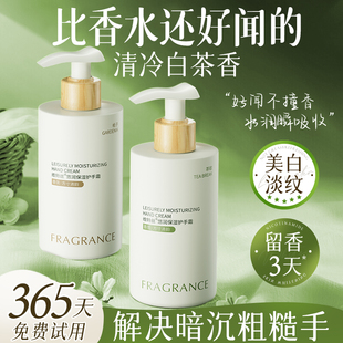 美白護手霜滋潤補水長效保濕 官方旗艦店 防干裂粗糙煙酰胺男女正品
