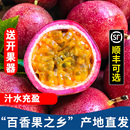 紫皮果醬原漿檸檬汁新品 當應季 種 包郵 廣西紫皮百香果大果新鮮水果