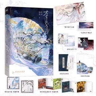 君有疾否人氣作者如似我聞著古代朝堂小說代表作驕狂太尉大人楚明允溫潤御史大夫蘇世譽暢銷青春文學小說實體正版 書籍隨書豐富贈品