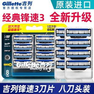 剃胡刀非吉利風速5刮胡刀 老式 吉列鋒速3刀片手動剃須刀男士 經典