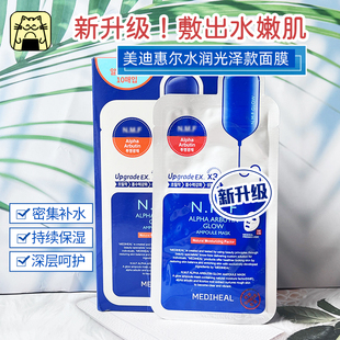 嗚啦美妝 韓國美迪惠爾可萊絲面膜針劑水庫補水面膜貼10片