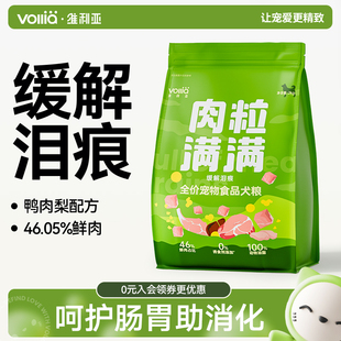 維利亞狗糧鴨肉梨凍干狗糧幼犬成犬泰迪博美小型犬專用全價(jià)鮮肉糧