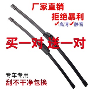 11年老款 適用于06 大眾速騰雨刮器無骨雨刷器片原款
