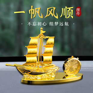 車上持久淡香氛高檔香薰汽車內飾品車載儀表臺香水一帆風順船擺件