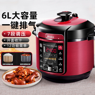 美 電壓力鍋雙膽家用不銹鋼5升6L大容量紅色高壓鍋飯煲官方正品