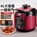 美 電壓力鍋雙膽家用不銹鋼5升6L大容量紅色高壓鍋飯煲官方正品