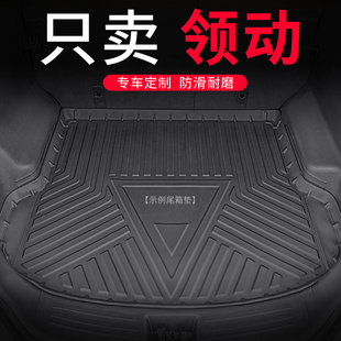 22款 內飾用品 北京現代領動后備箱墊汽車專用后背尾箱墊子防水改裝